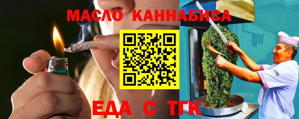 Протвино  Cannafood марихуана  Вход с VPN 