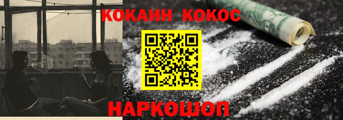 COCAIN 97% Протвино