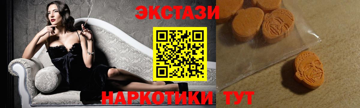 ЭКСТАЗИ Дубай  Вход с VPN  Протвино  гидра сайт  сайты даркнета наркотические препараты  Экстази 99% 