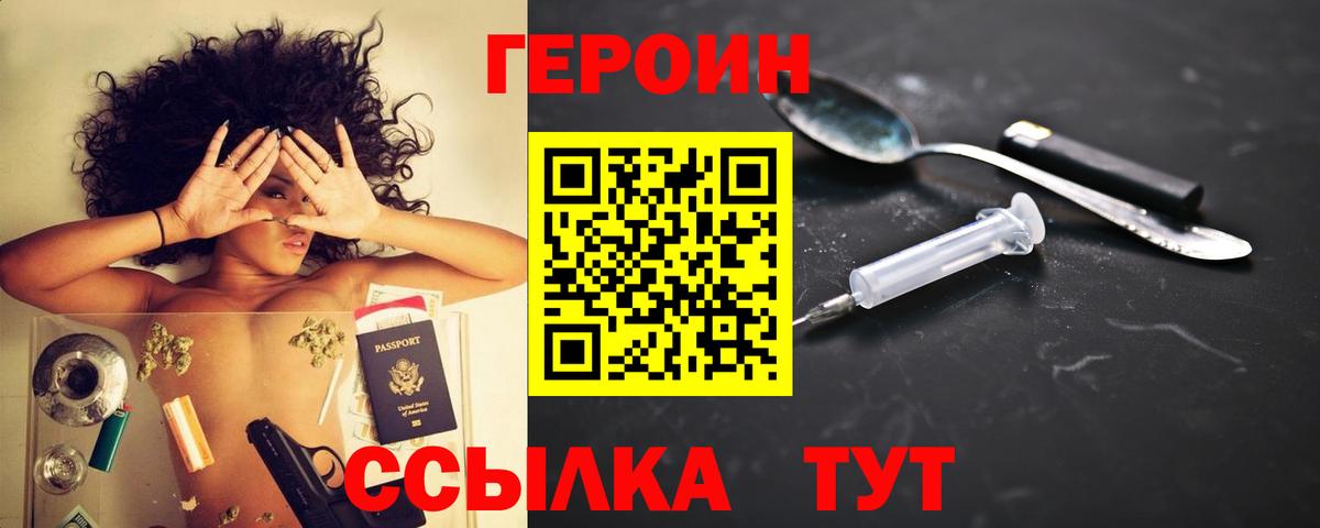 Героин гречка  Вход с VPN  Протвино 