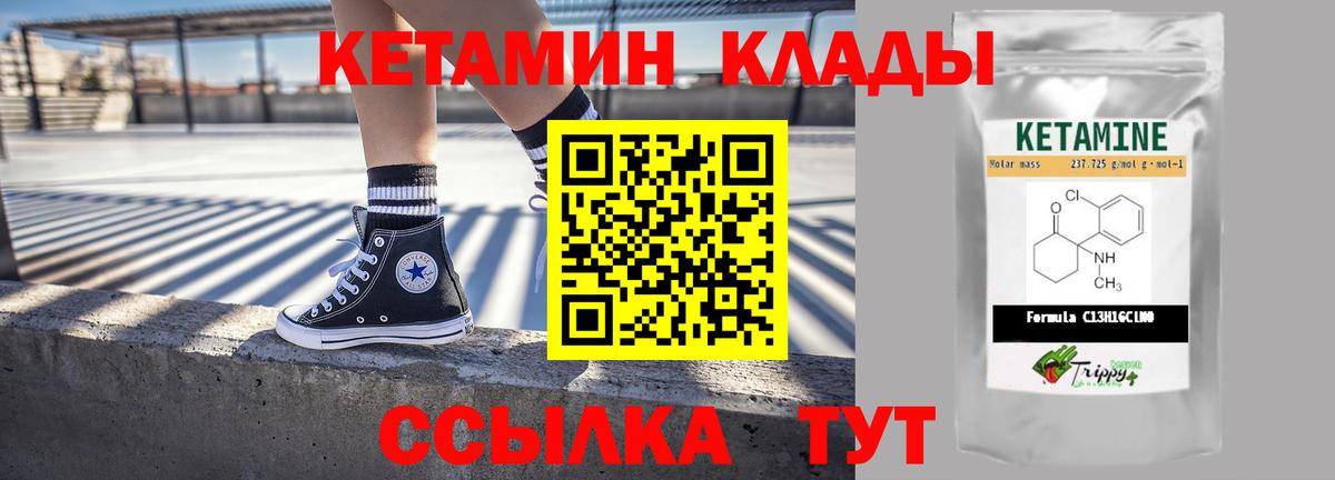 КЕТАМИН VHQ  Вход с VPN  Кетамин ketamine  Протвино 