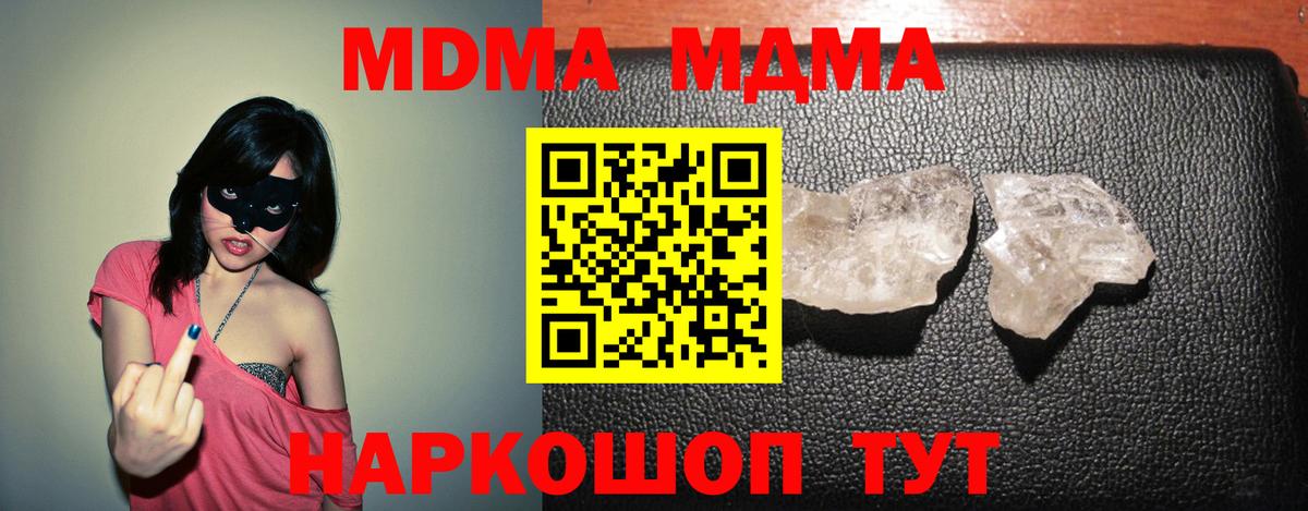 МДМА молли Протвино