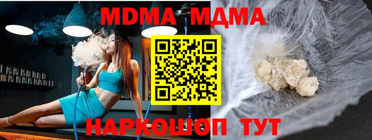МДМА  МДМА VHQ  Вход с VPN  Протвино 