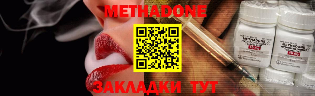 kraken сайт  Вход с VPN  Протвино  Метадон белоснежный 