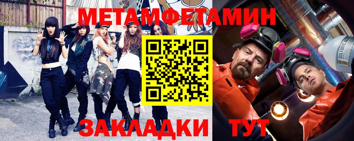 Метамфетамин мет  Вход с VPN  Метамфетамин  Протвино 