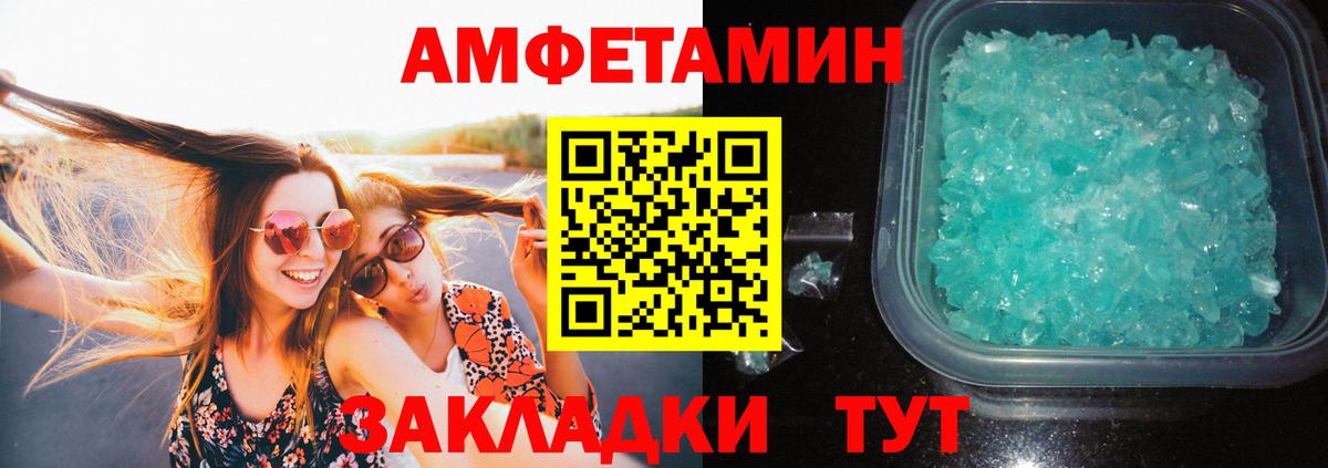 Метамфетамин пудра Протвино