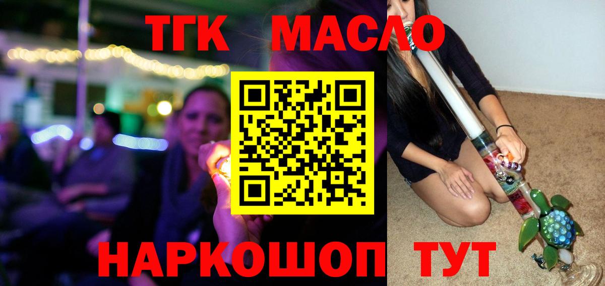 ТГК Wax Протвино