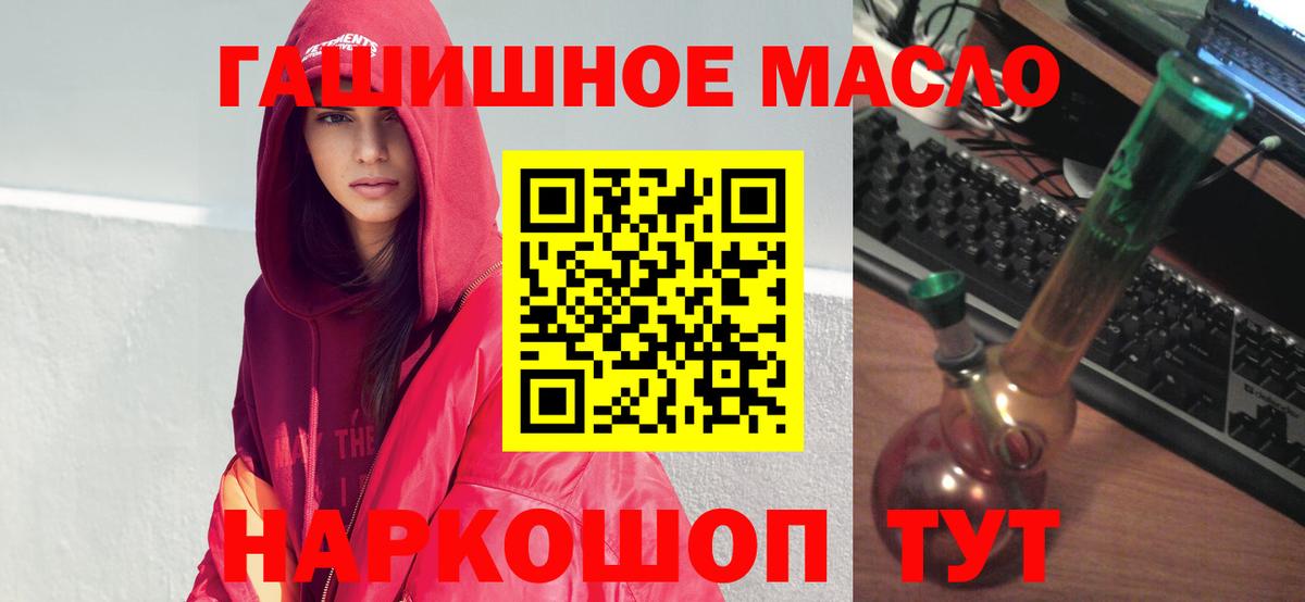 ТГК гашишное масло  ТГК вейп  Протвино  Вход с VPN 